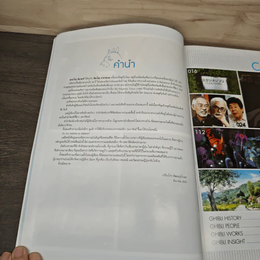 Starpics Special Ghibli รูปที่ 6