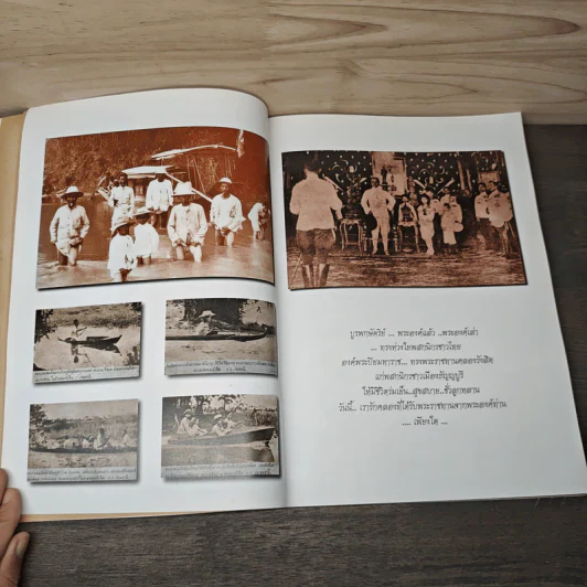 100 ปี เมืองธัญญบูรี  2545 รูปที่ 6
