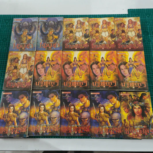 เพชรพระอุมา 48 เล่มจบ - พนมเทียน รูปที่ 18