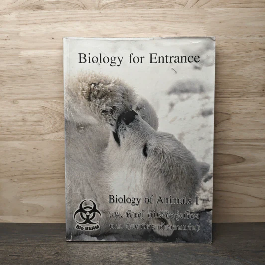 Biology for Entrance Biology of Annimals - นพ.พิชญ์ สันติจิตรุ่งเรือง รูปที่ 1