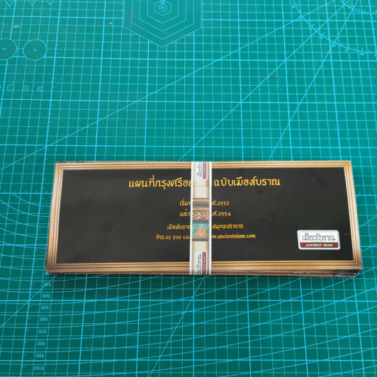 แผ่นพับกรุงศรีอยุธยา (พ.ศ.1893-2310) รูปที่ 6