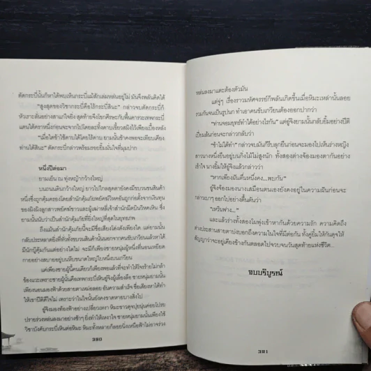 จอมเทพกระบี่มาร - หลินยี่ว์ รูปที่ 8
