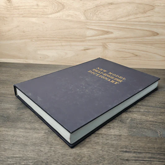 New Model Thai-English Dictionary รูปที่ 3