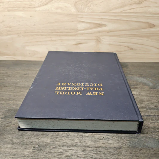 New Model Thai-English Dictionary รูปที่ 4
