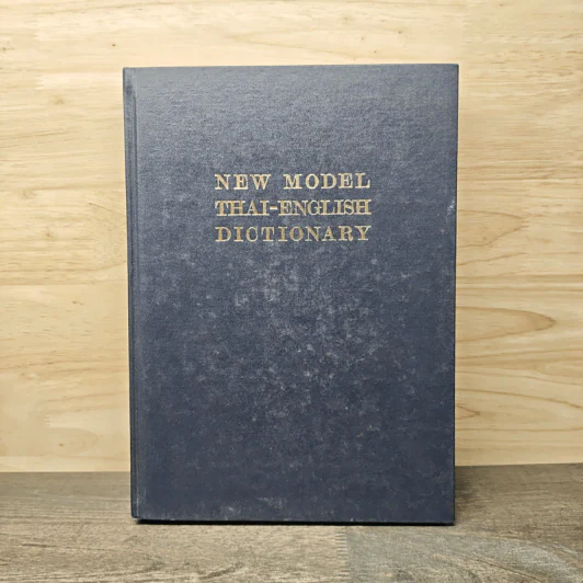 New Model Thai-English Dictionary รูปที่ 1