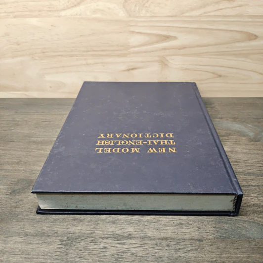 New Model Thai-English Dictionary - So Sethaputra รูปที่ 4