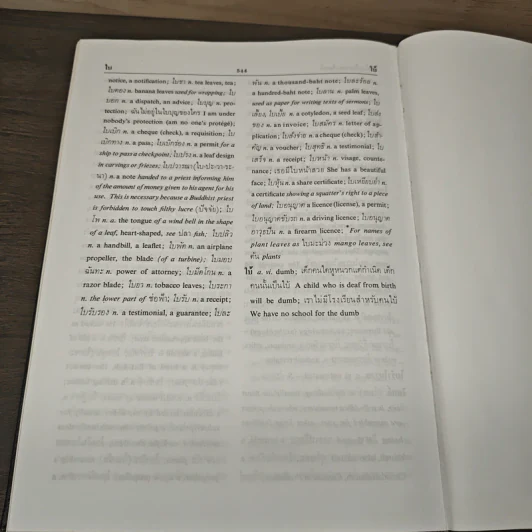 New Model Thai-English Dictionary - So Sethaputra รูปที่ 9