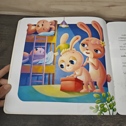 กระต่ายน้อยอยากหลับแล้ว รูปที่ 7