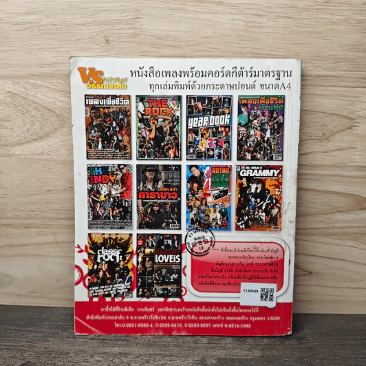 Best Album No.18 รูปที่ 4