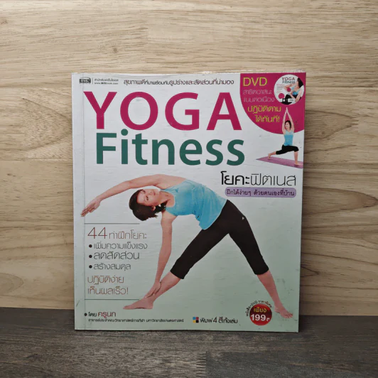 Yoga Fitness โยคะ ฟิตเนส - ครูนก รูปที่ 1