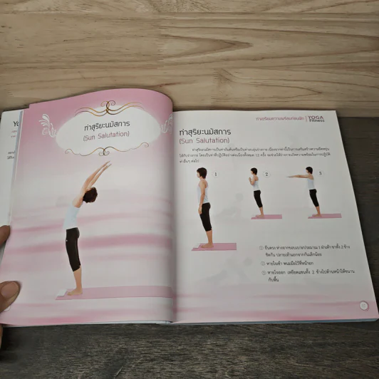 Yoga Fitness โยคะ ฟิตเนส - ครูนก รูปที่ 8
