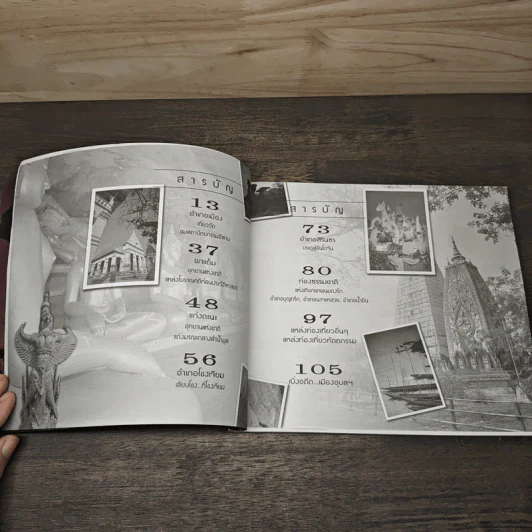 เที่ยวไทยฉบับ อุบลราชธานี รูปที่ 6