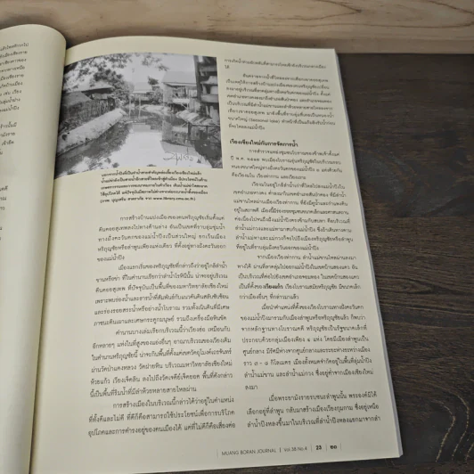 วารสารเมืองโบราณ ปีที่ 18 ฉบับที่ 4 ต.ค.-ธ.ค.2555 รูปที่ 9