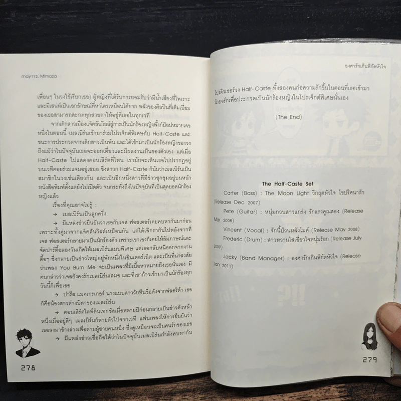 องศารักเกินพิกัดหัวใจ - may112 & mimoza รูปที่ 8