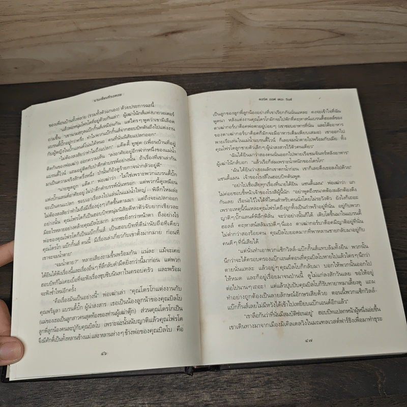 The Lord of the Rings ลอร์ดออฟเดอะริงส์ ตอน มหันตภัยแห่งแหวน - เจ.อาร์.อาร์.โทลคีน, วัลลี ชื่นยง รูปที่ 9