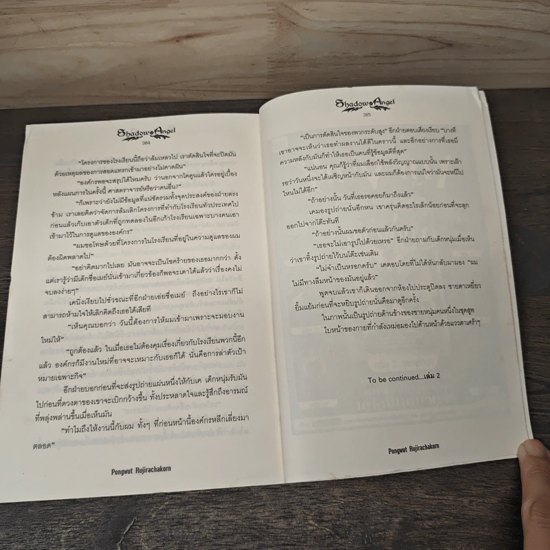 Shadow of Angel เงาเทวทูต เล่ม 1 - Pongwut Rujirachakorn รูปที่ 10