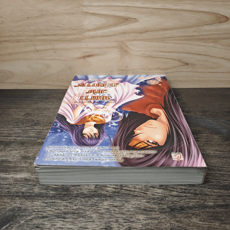 มนตราแห่งทะเลทราย เล่ม 4 - กะกันดา รูปที่ 4