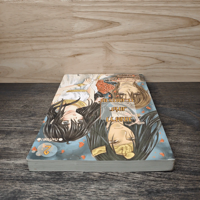 มนตราแห่งทะเลทราย เล่ม 2 - กะกันดา รูปที่ 4
