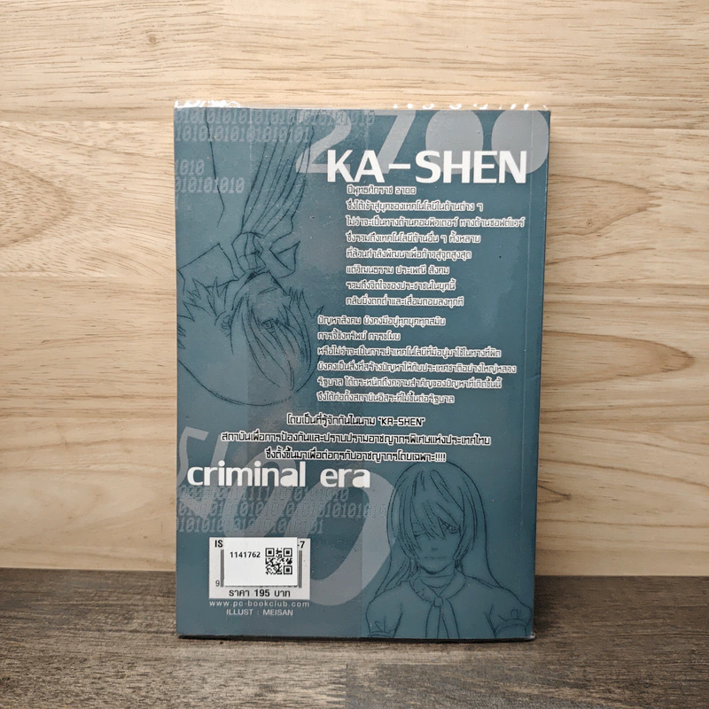 ภารกิจพิชิตราชันย์ Vol.2 รูปที่ 5