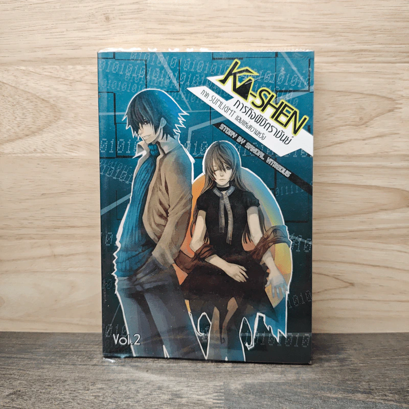 ภารกิจพิชิตราชันย์ Vol.2 รูปที่ 1