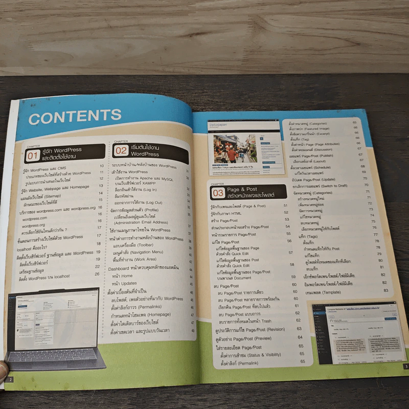 สร้างเว็บไซต์ WordPress 5 เปิดร้านค้าด้วย WooCommerce - ธนพนธ์ วันวาน รูปที่ 6