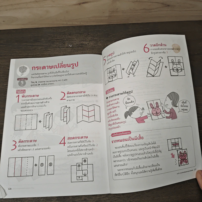 77 วิธีเล่นมัดใจหลาน - Yuko Shimura รูปที่ 9