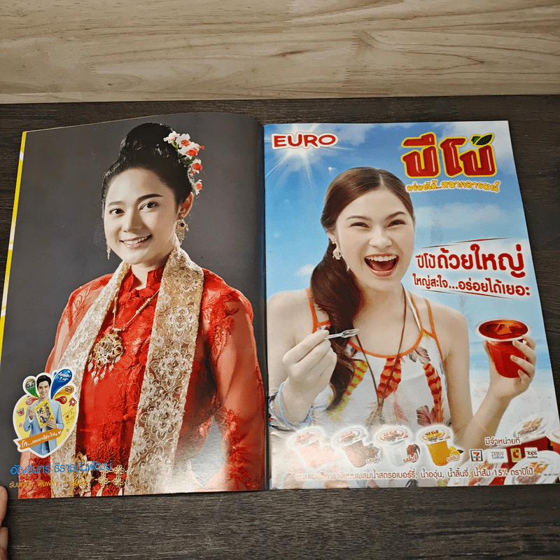 จ้าวสมิง เรื่องย่อละคร ทีวีแม็กกาซีน รูปที่ 7