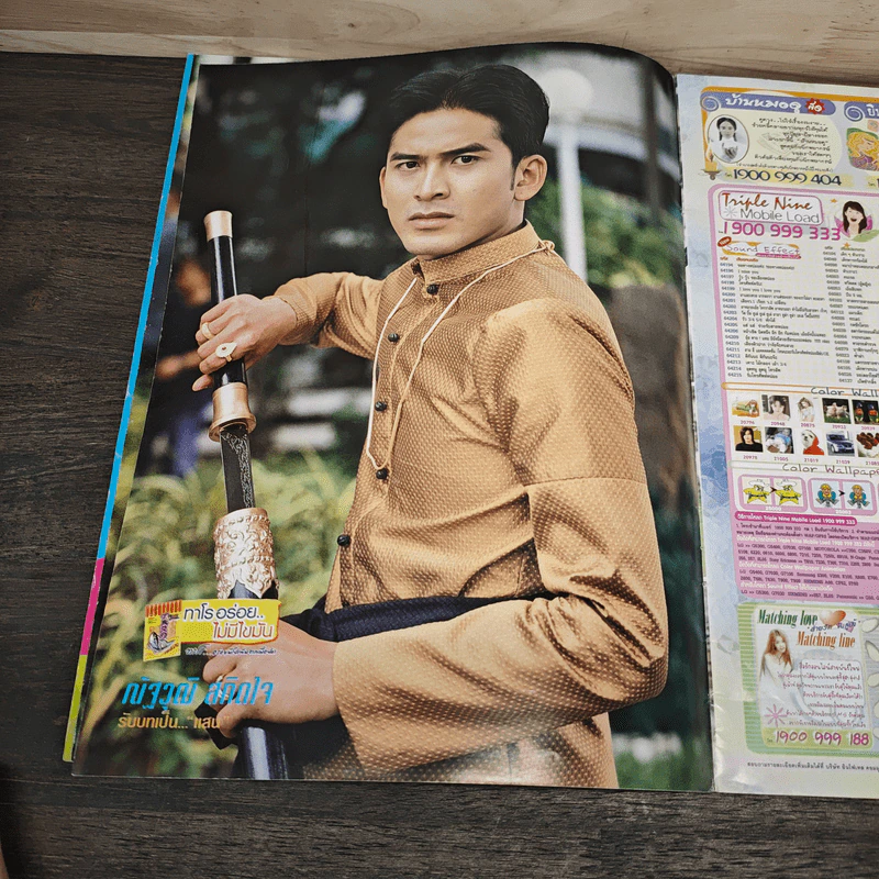 ฟ้าใหม่ เรื่องย่อละคร ทีวีแม็กกาซีน รูปที่ 8