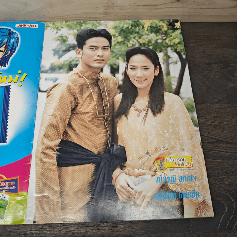 ฟ้าใหม่ เรื่องย่อละคร ทีวีแม็กกาซีน รูปที่ 6