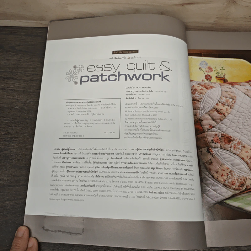 easy quilt & patchwork Step by Step ของการเย็บต่อผ้าให้เป็นลวดลาย รูปที่ 7