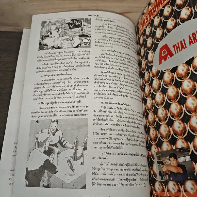 Gun Magazine (ฉบับพิเศษ ชุด ปืนกึ่งอัตโนมัติ) Pistols 2 - วิทยา สุขสมโสตร รูปที่ 8