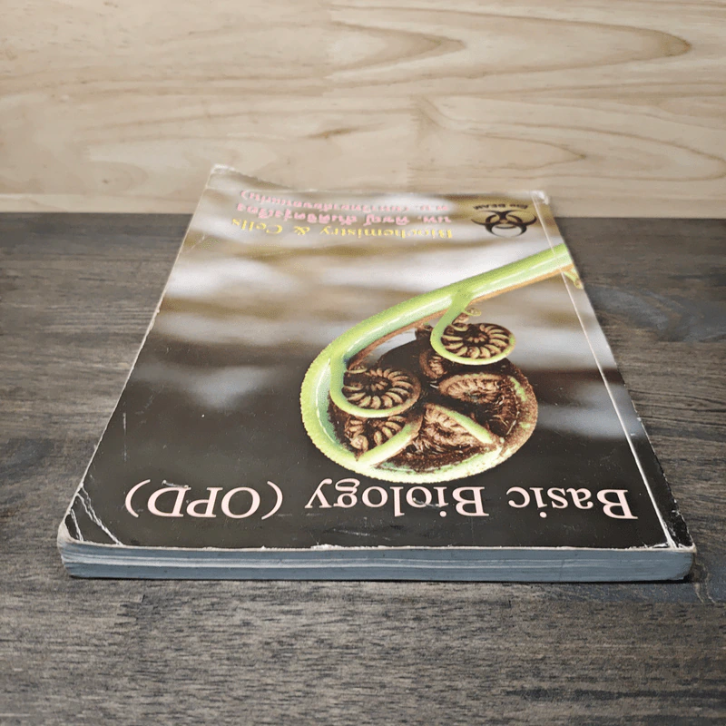 Basic Biology (OPD) - นพ.พิชญ์ สันติจิตรุ่งเรือง รูปที่ 4