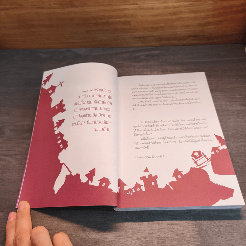 หัวขโมยแห่งบารามอส The Perfect Guidebook - Rabbit รูปที่ 7