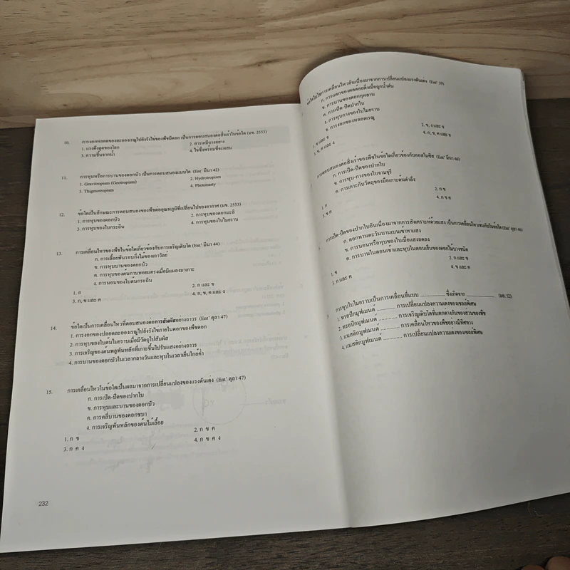 Biology for Entrance Biology of Plants - นพ.พิชญ์ สันติจิตรุ่งเรือง รูปที่ 9