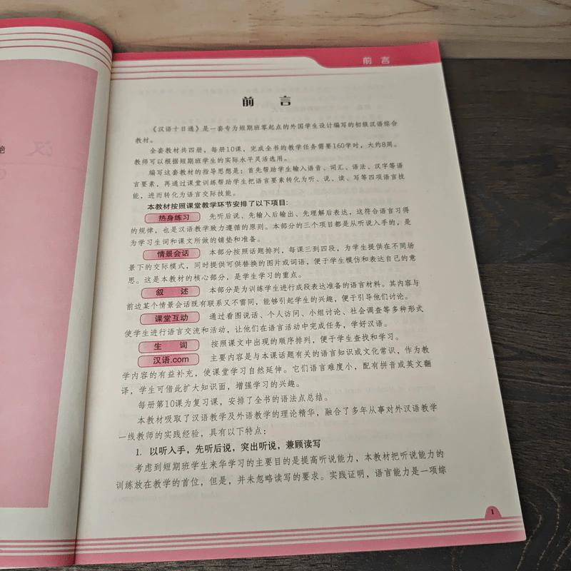 Chinese in 10 Days รูปที่ 6