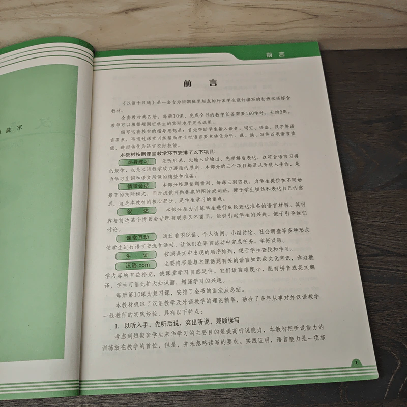 Chinese in 10 Days รูปที่ 7
