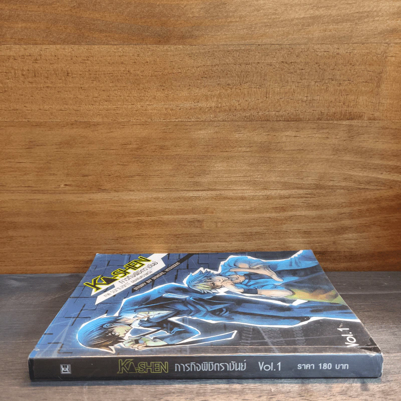ภารกิจพิชิตราชันย์ Vol.1 รูปที่ 2