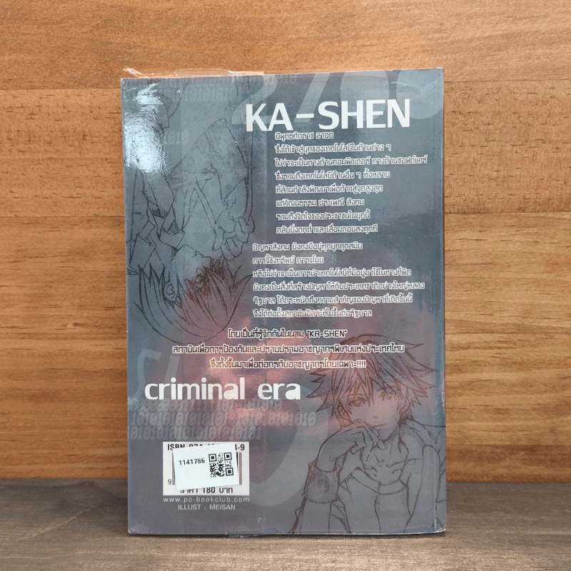ภารกิจพิชิตราชันย์ Vol.1 รูปที่ 5