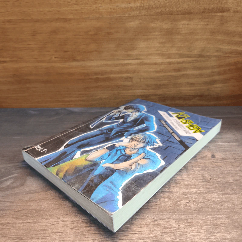 ภารกิจพิชิตราชันย์ Vol.1 รูปที่ 3