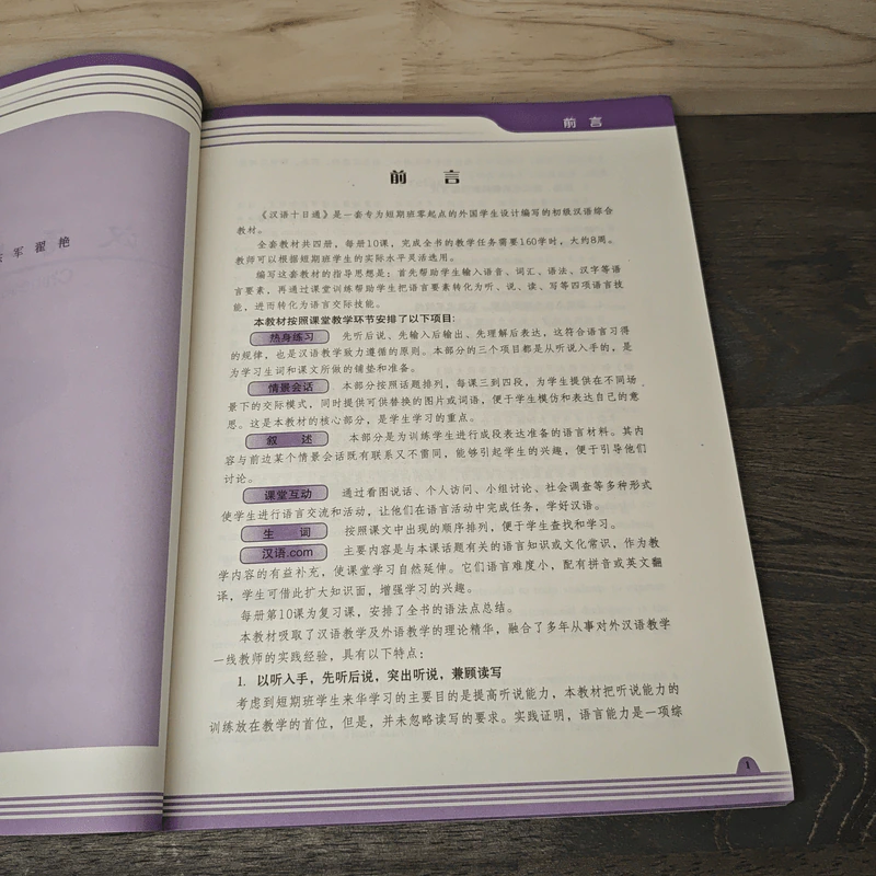 Chinese in 10 Days รูปที่ 7