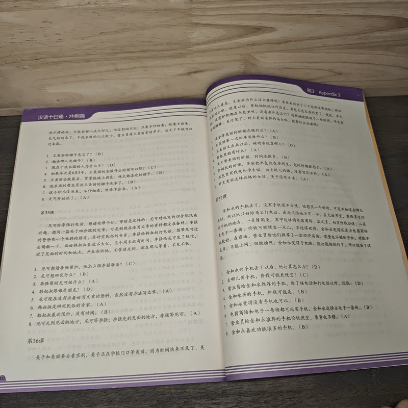 Chinese in 10 Days รูปที่ 10