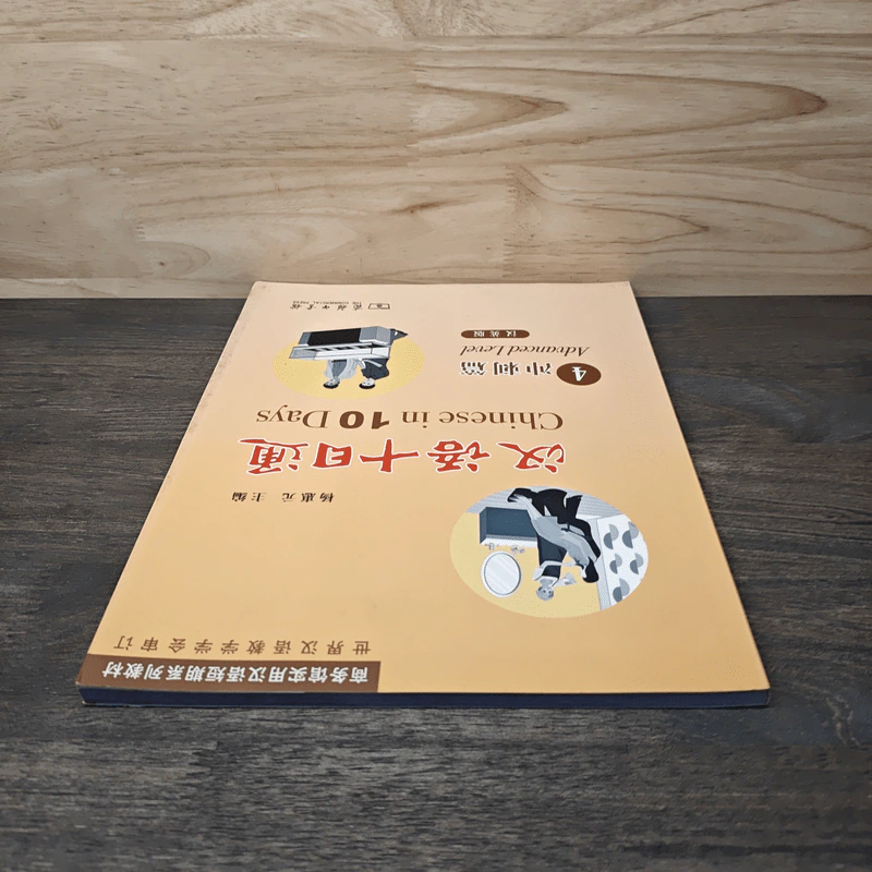 Chinese in 10 Days รูปที่ 5