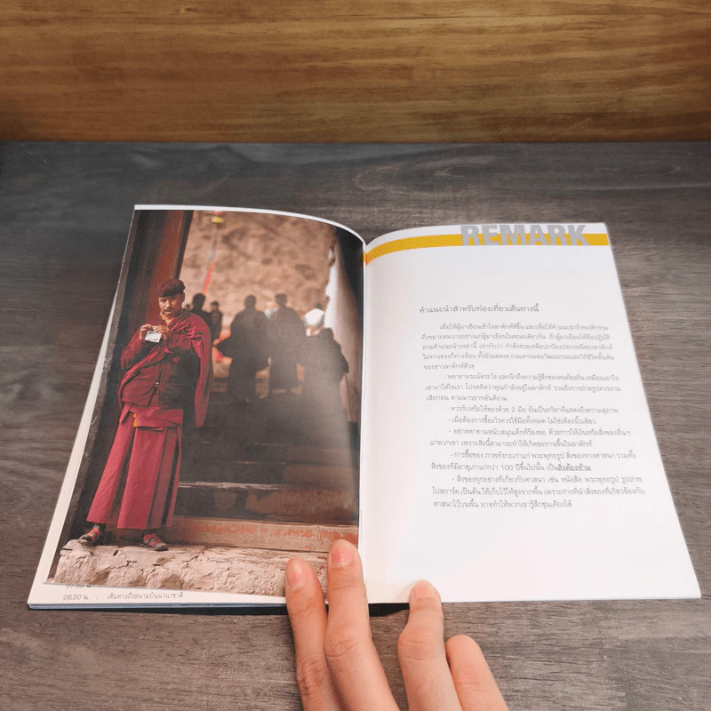 Pixpros House Guide Book รูปที่ 8