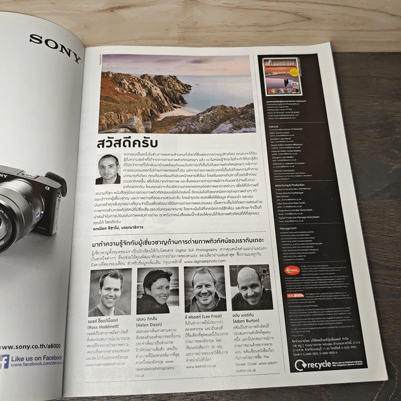สุดยอดหนังสือคู่มือการถ่ายภาพ Landscape รูปที่ 6