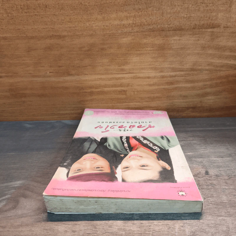 ซอดองโย สายใยรักสองแผ่นดิน เล่ม 1 - Kim Young-Hyun, Jeong Jae-In รูปที่ 4