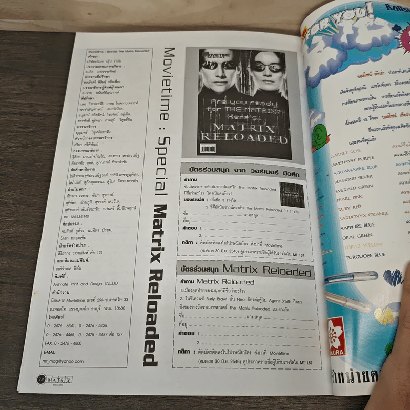 Movietime Special Matrix Reloaded รูปที่ 10
