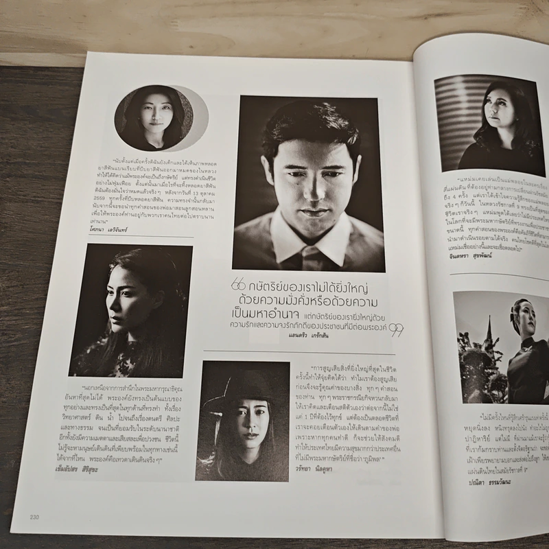 นิตยสารแพรวฉบับพิเศษ ปีที่ 38 ฉบับที่ 893 ในหลวงร.9 รูปที่ 9