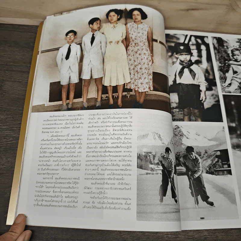 นิตยสารแพรวฉบับพิเศษ ปีที่ 38 ฉบับที่ 893 ในหลวงร.9 รูปที่ 8