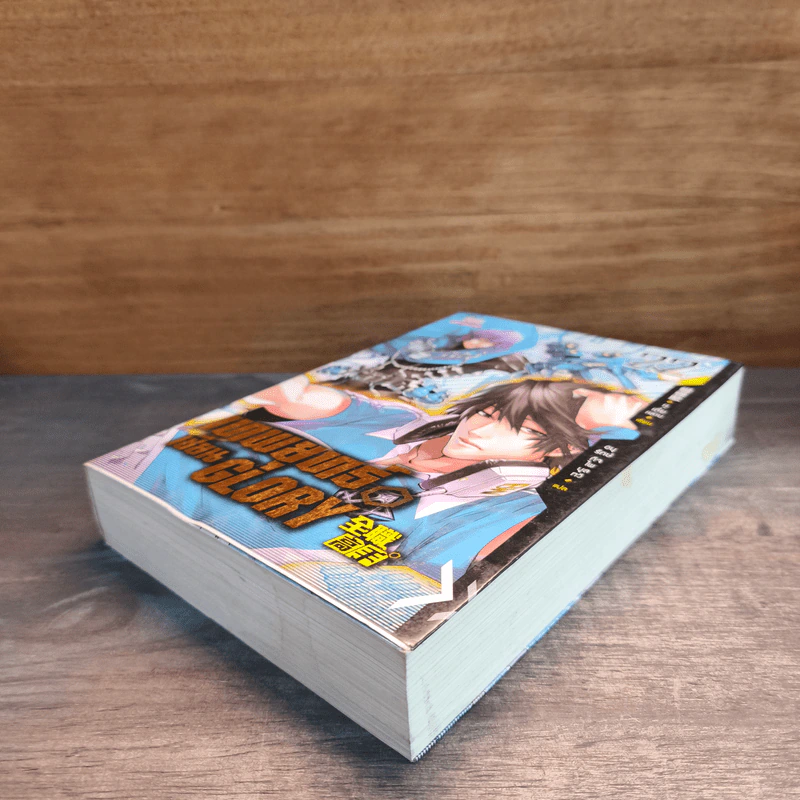 เทพยุทธ์เซียน GLORY เล่ม 22 - หูเตี๋ยหลาน รูปที่ 3