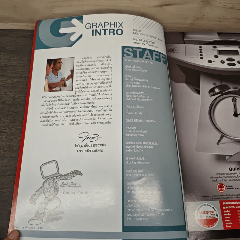 G Graphix Vol.1 Issue.4 jul 2005 รูปที่ 6